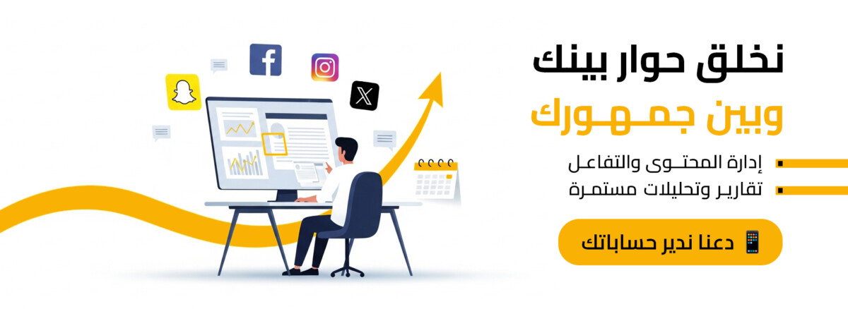 Social Media Account Management